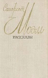 Рассказы. Читают артисты театров