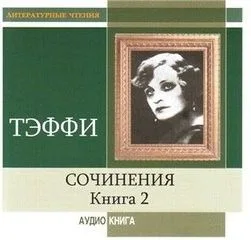 Рассказы. Книга 2