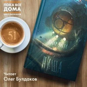 Рифтеры: 1.01. Ниша