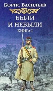 Сага об Олексиных. Были и небыли: 2.1.0. Господа волонтеры (Олексины)