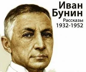 Сборник: Рассказы 1932-1952 годов