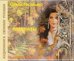 Сборник «Рассказы»: циклы «Белорийский цикл о ведьме Вольхе»: 4.1; 4.2; «Ведьмачьи легенды»: 4.2; «Инженер Иванов и Ка»: 1