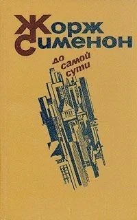 Сборник романов