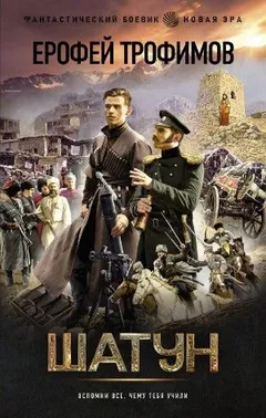 Шатун