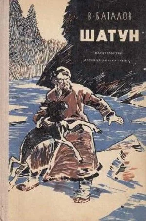 Шатун