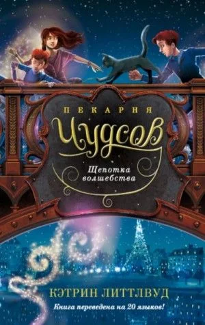 Щепотка волшебства