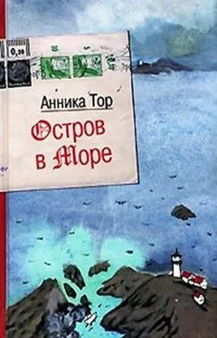 Штеффи: 1. Остров в море
