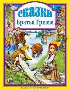 СКАЗКИ (195 сказок)