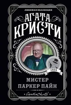 Смерть на Ниле (рассказ)