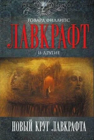 Смотритель Дарк-Пойнта