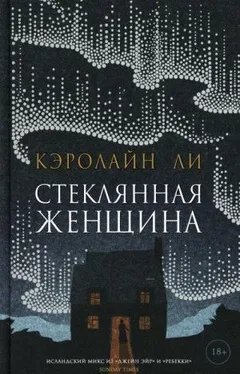 Стеклянная женщина