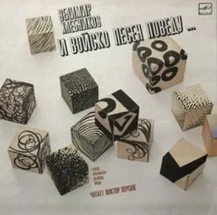 Стихи, фрагменты из поэм, проза