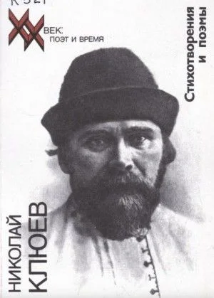 Стихотворения, поэмы