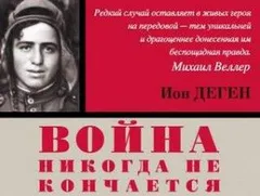 Стреляющий