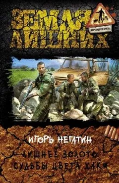 Судьбы цвета хаки