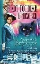 Сыщик Мура Муромцева: 5. Кот госпожи Брюховец