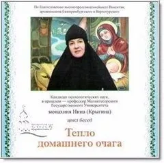 Тепло домашнего очага