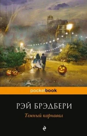 Толпа