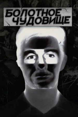 Тропа смерти