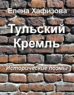 Тульский Кремль