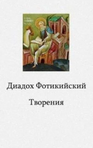 Творения
