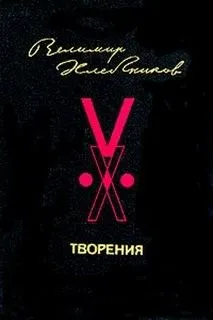 Творения