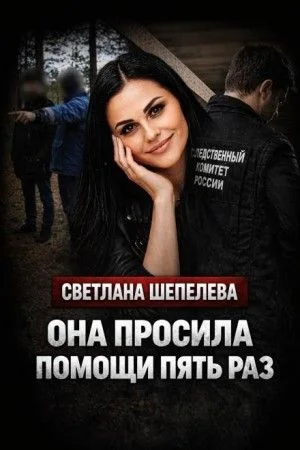 Убийство за кофе