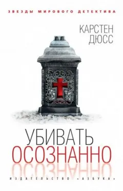 Убивать осознанно: 1
