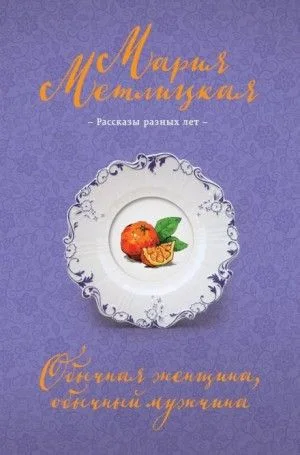 Удачный день