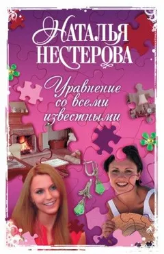 Уравнение со всеми известными. Том 2