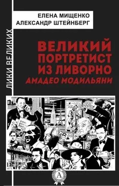 Великий портретист из Ливорно. Амедео Модильяни
