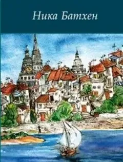 Виноградье красно-зеленое мое