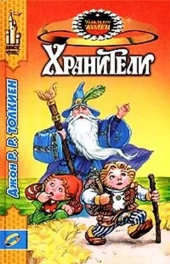 Властелин Колец: 1. Хранители (пересказ)