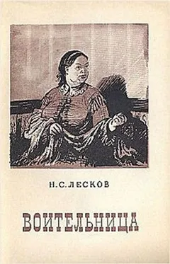 Воительница