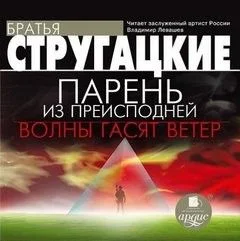 Волны гасят ветер