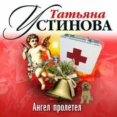 Волшебный свет