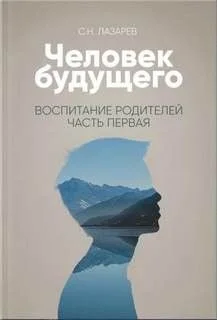 Воспитание родителей. Часть 1
