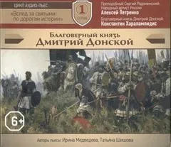 Вслед за святыми по дорогам истории