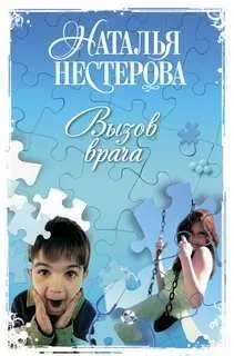 Вызов врача
