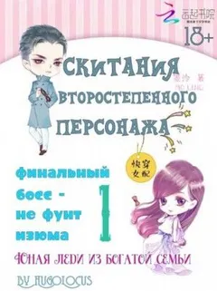 Юная леди из богатой семьи
