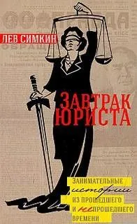 Занимательные истории из прошедшего и непрошедшего времени