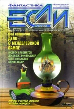 Защитник