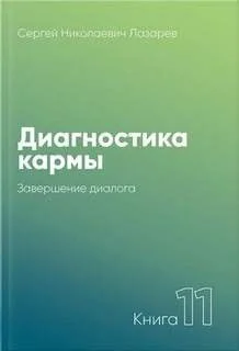 Завершение диалога 2005-2007