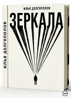 Зеркала