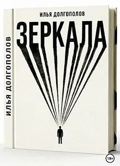 Зеркала