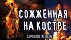 Жанна
