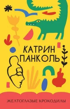 Желтоглазые крокодилы