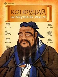 Жемчужины мысли