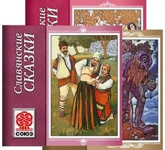 Золотая книга сказок всех стран и народов