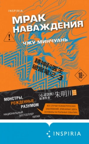 838086_cover.jpg